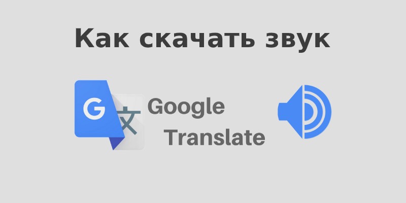 Вы сможете понимать других и выражать свои мысли на разных языках